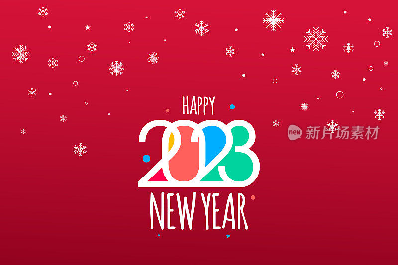 2023. 新年快乐。抽象数字矢量插图。节日设计为贺卡，请柬，日历等矢量股票插图